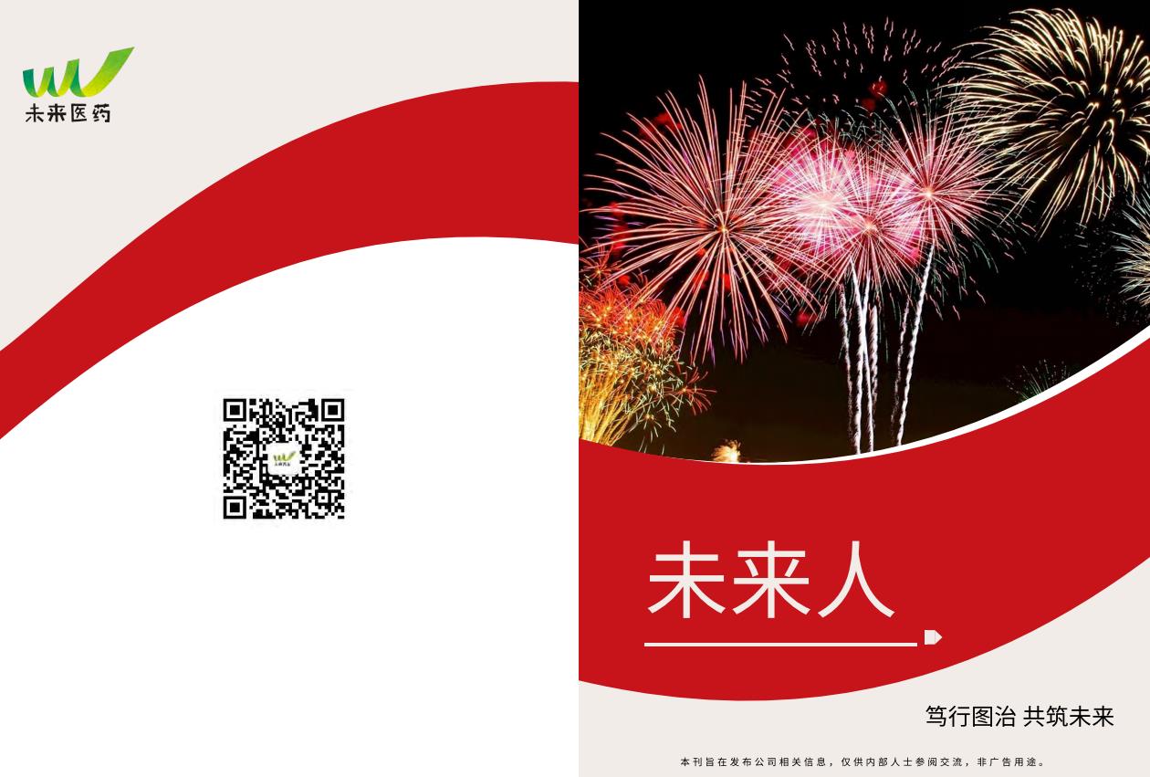 企業(yè)內(nèi)刊第三期
